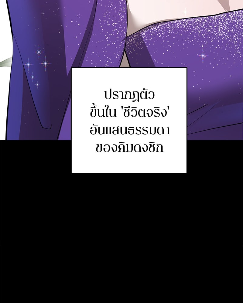 ตำนานเทพธิดาตกสวรรค์ - หน้า 26