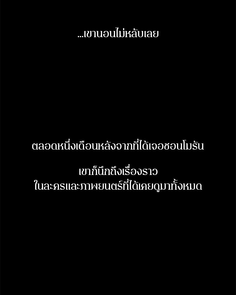 ตำนานเทพธิดาตกสวรรค์ - หน้า 35