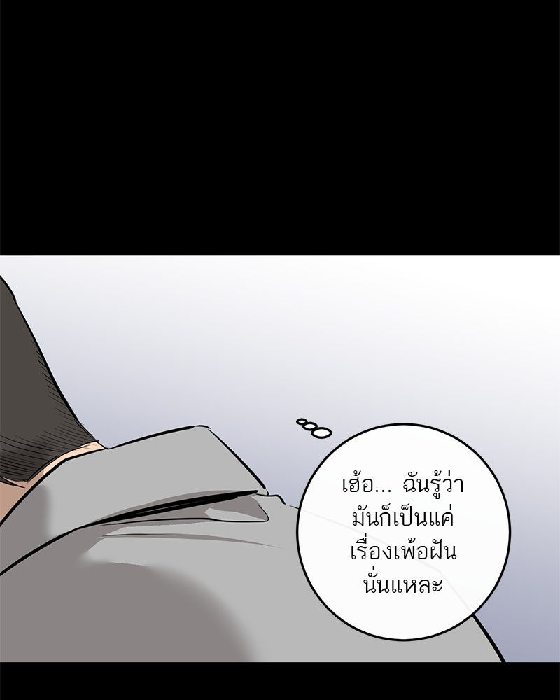 ตำนานเทพธิดาตกสวรรค์ - หน้า 40