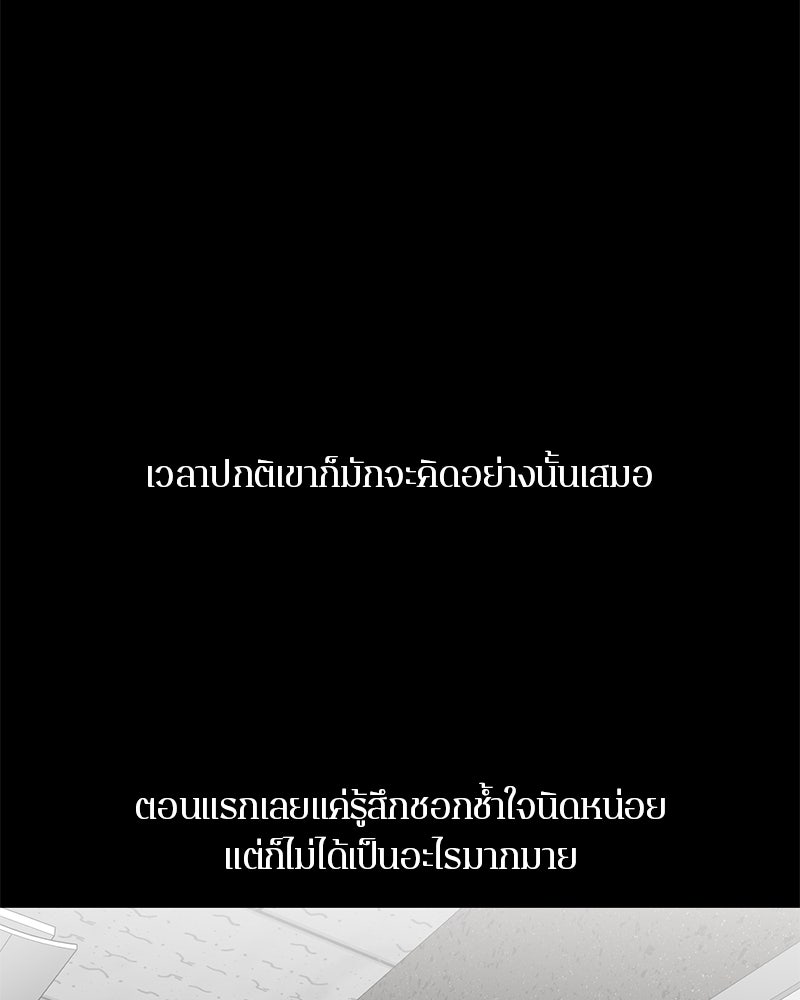 ตำนานเทพธิดาตกสวรรค์ - หน้า 48
