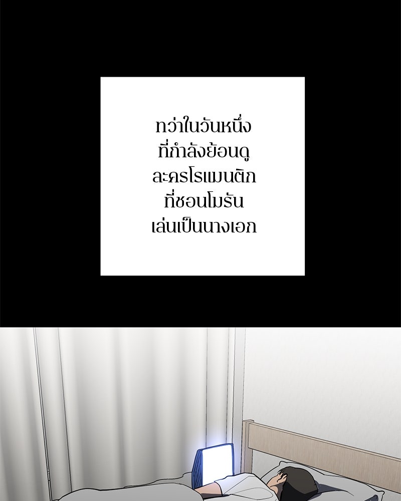 ตำนานเทพธิดาตกสวรรค์ - หน้า 51