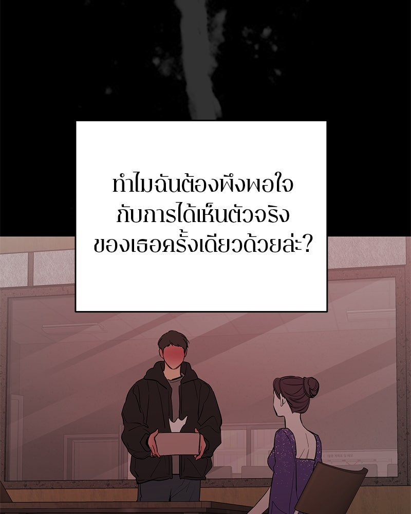 ตำนานเทพธิดาตกสวรรค์ - หน้า 64