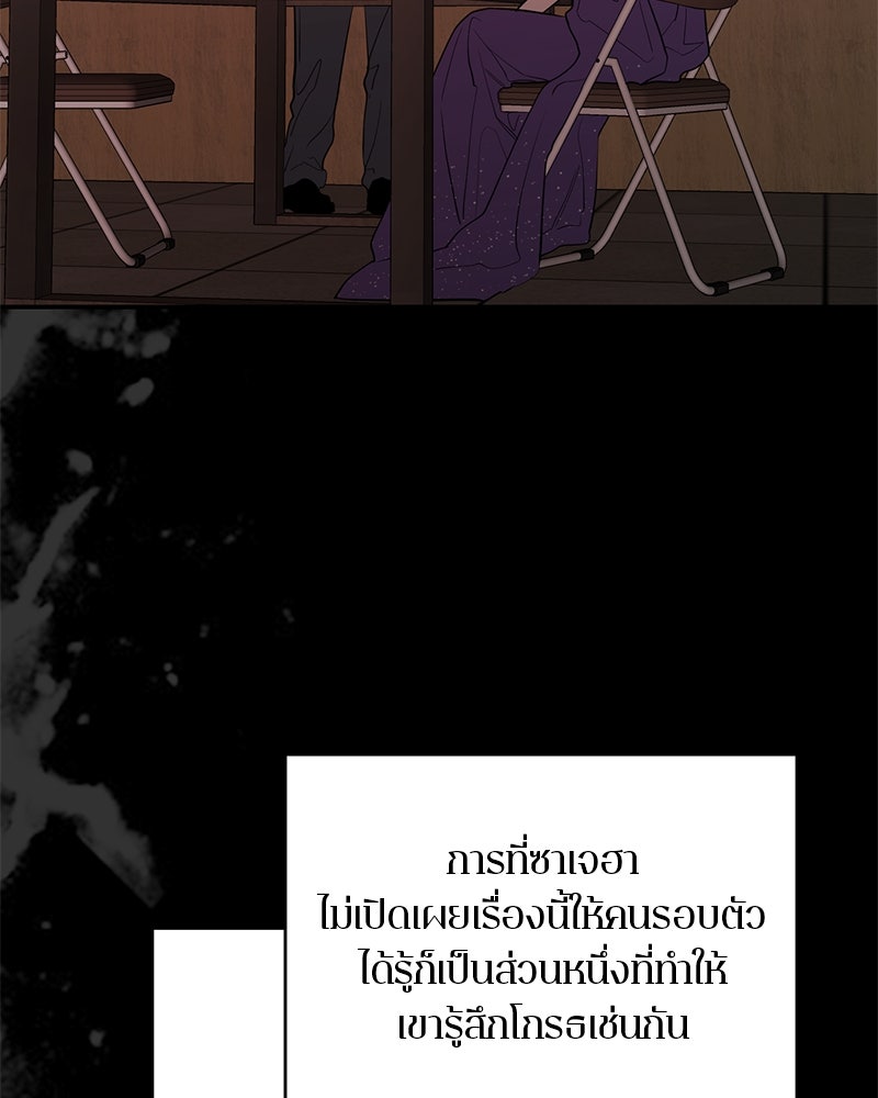 ตำนานเทพธิดาตกสวรรค์ - หน้า 65