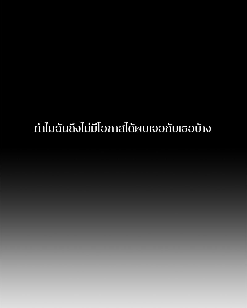 ตำนานเทพธิดาตกสวรรค์ - หน้า 70