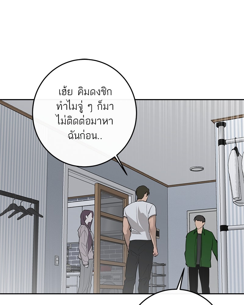 ตำนานเทพธิดาตกสวรรค์ - หน้า 74