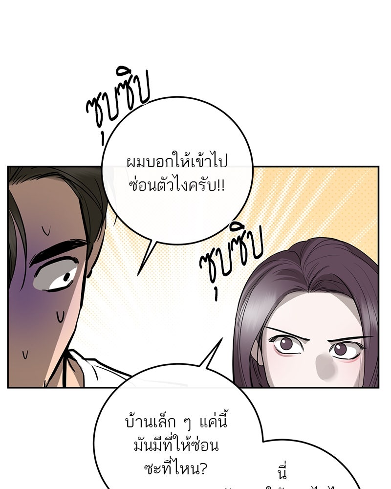 ตำนานเทพธิดาตกสวรรค์ - หน้า 76
