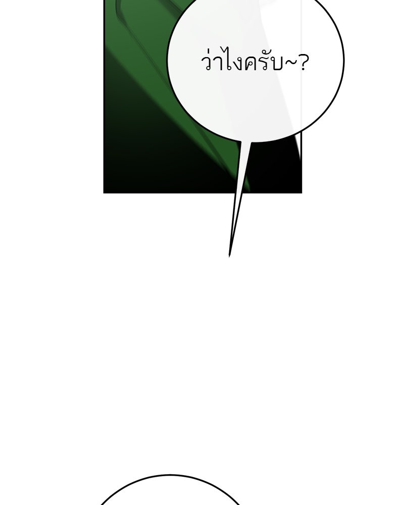 ตำนานเทพธิดาตกสวรรค์ - หน้า 79