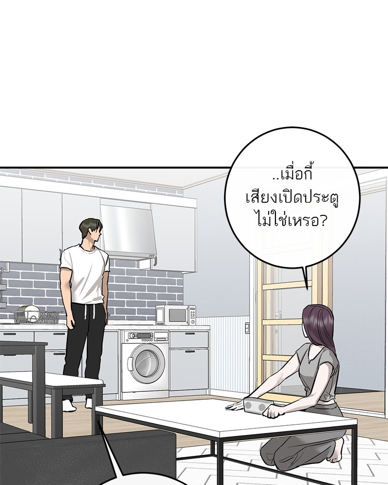 ตำนานเทพธิดาตกสวรรค์ - หน้า 8