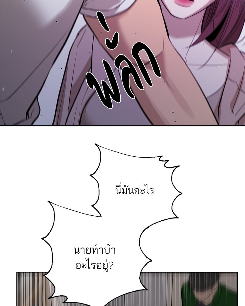 ตำนานเทพธิดาตกสวรรค์ - หน้า 84