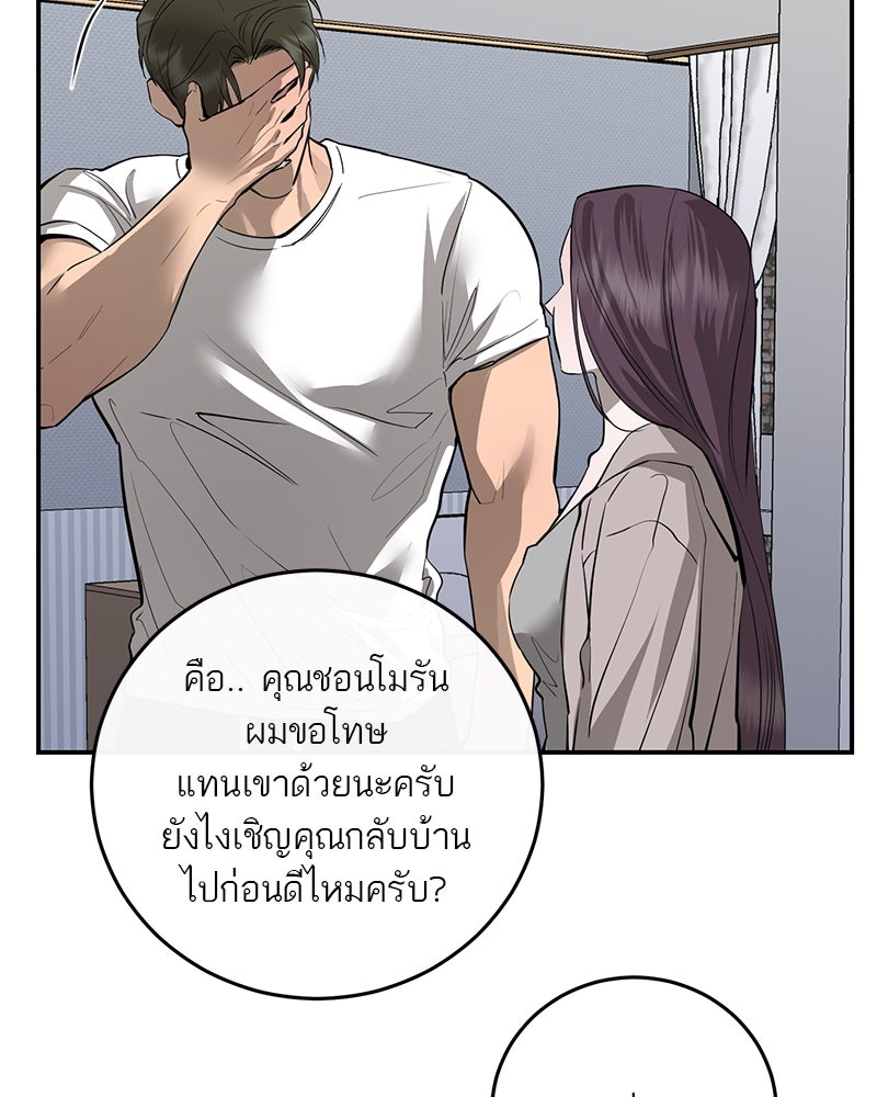 ตำนานเทพธิดาตกสวรรค์ - หน้า 98