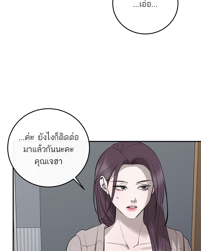 ตำนานเทพธิดาตกสวรรค์ - หน้า 99