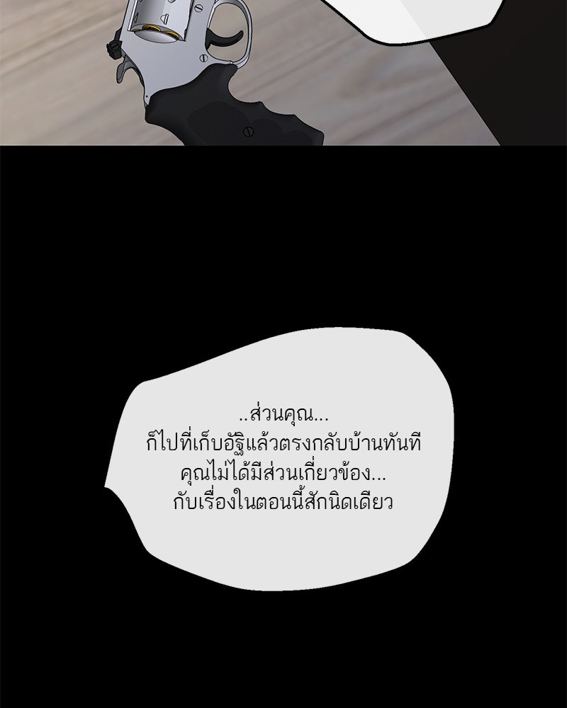 ตำนานเทพธิดาตกสวรรค์ - หน้า 46