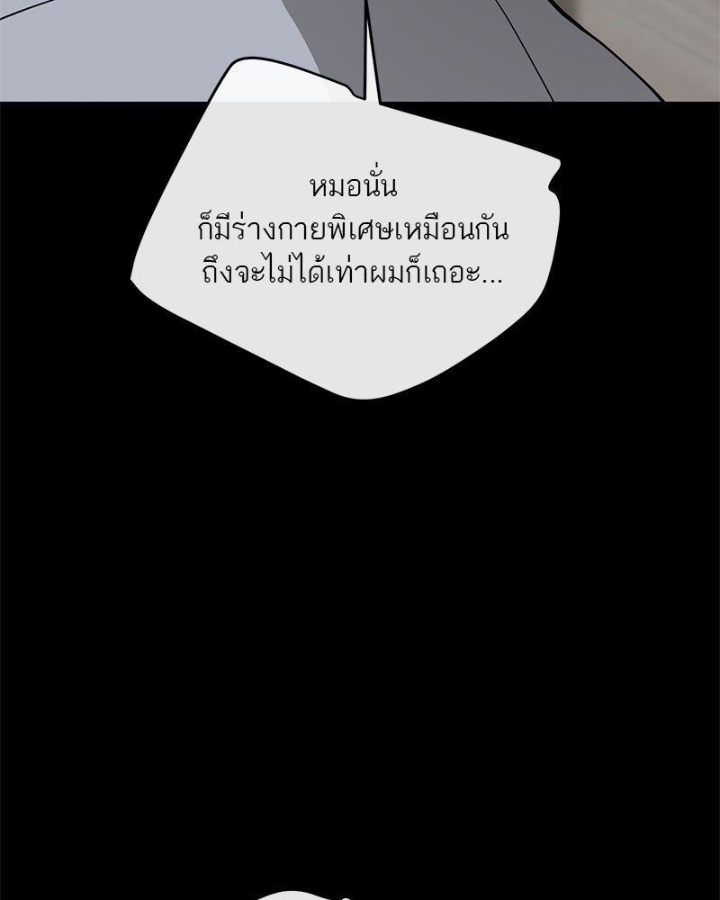 ตำนานเทพธิดาตกสวรรค์ - หน้า 50