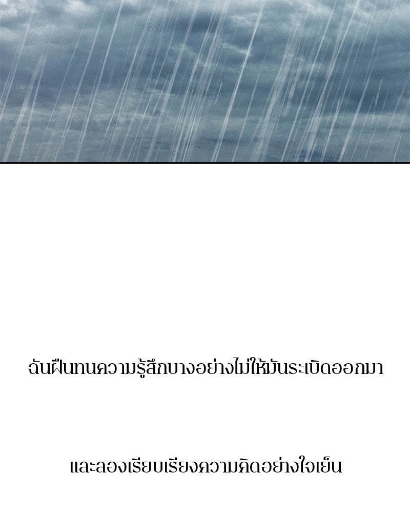 ตำนานเทพธิดาตกสวรรค์ - หน้า 56
