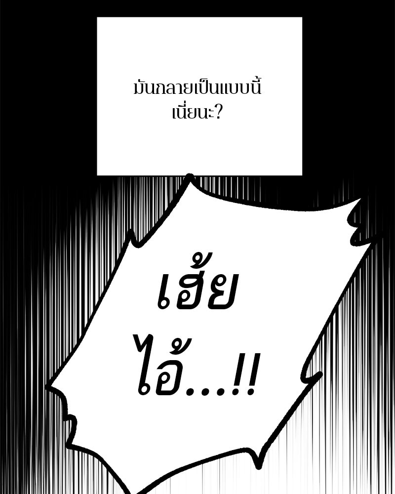 ตำนานเทพธิดาตกสวรรค์ - หน้า 6