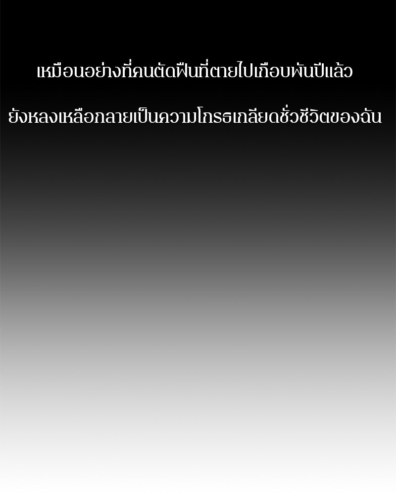 ตำนานเทพธิดาตกสวรรค์ - หน้า 73
