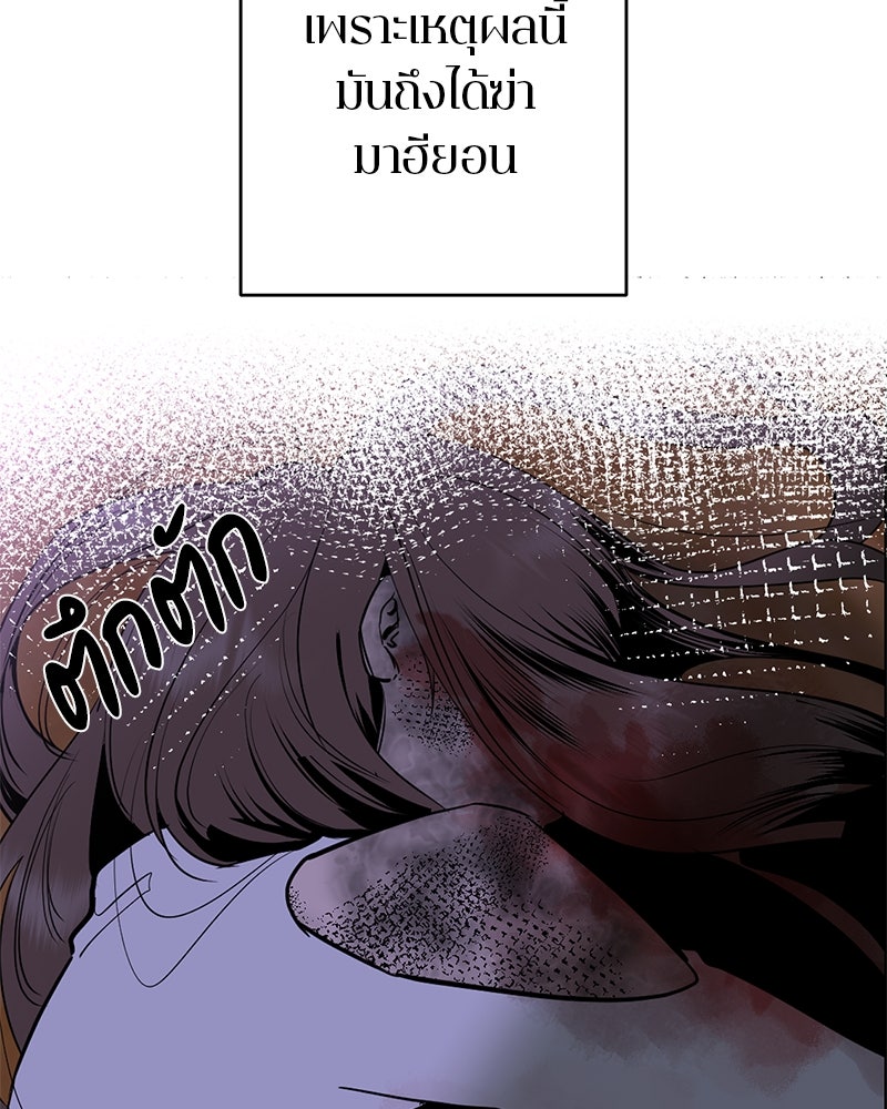 ตำนานเทพธิดาตกสวรรค์ - หน้า 81
