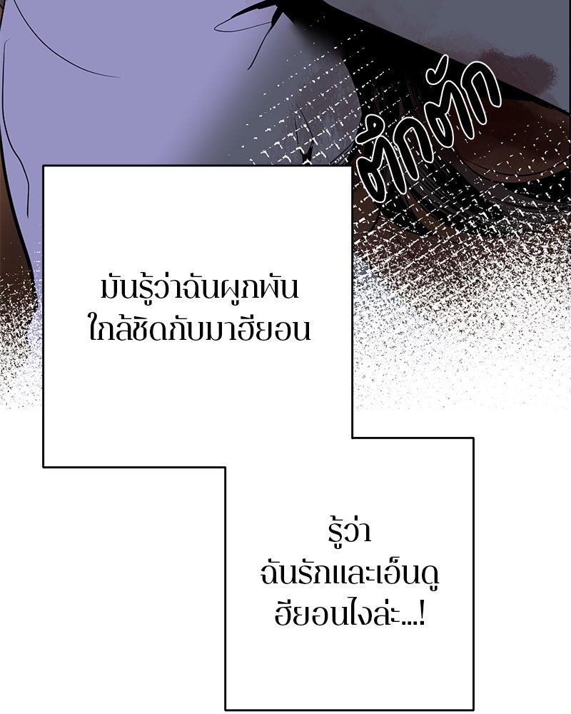 ตำนานเทพธิดาตกสวรรค์ - หน้า 82