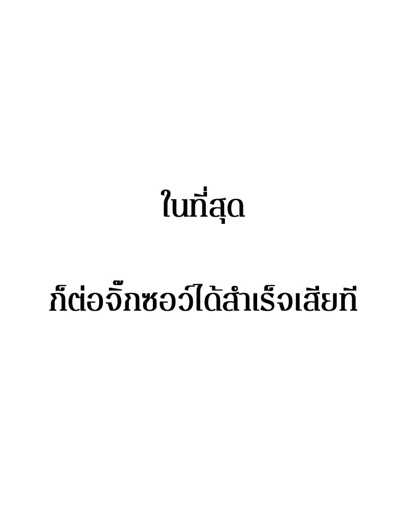 ตำนานเทพธิดาตกสวรรค์ - หน้า 83