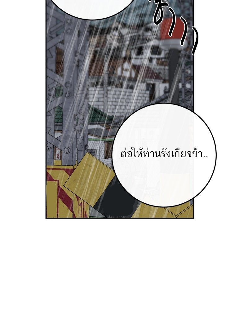 ตำนานเทพธิดาตกสวรรค์ - หน้า 100