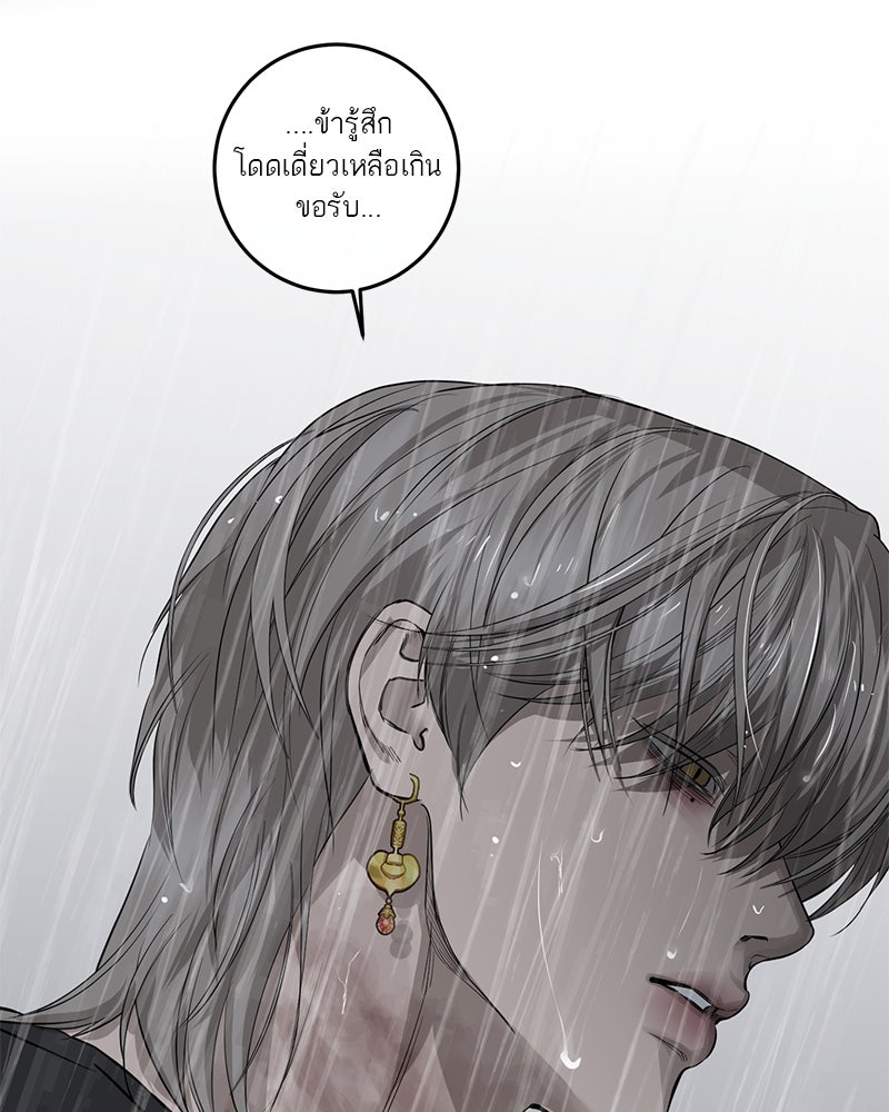 ตำนานเทพธิดาตกสวรรค์ - หน้า 105