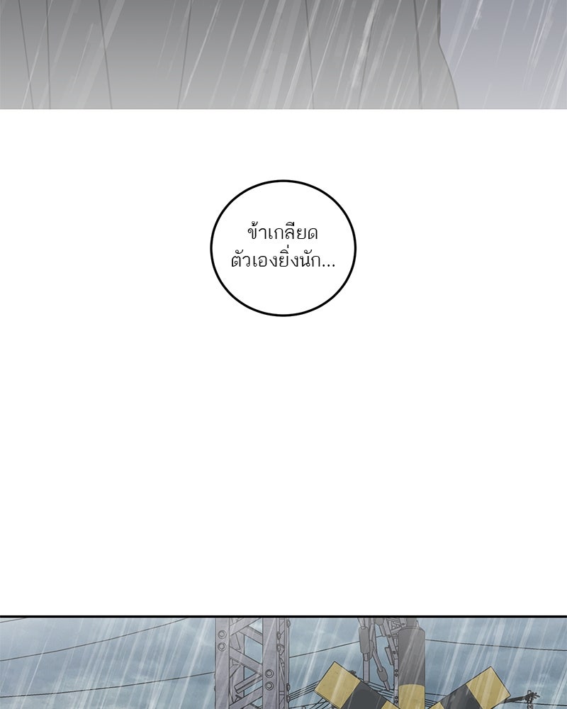 ตำนานเทพธิดาตกสวรรค์ - หน้า 107
