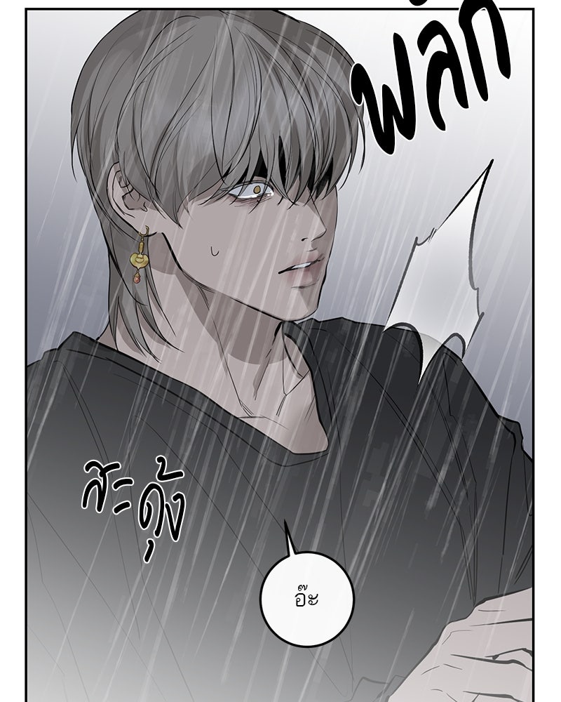 ตำนานเทพธิดาตกสวรรค์ - หน้า 116