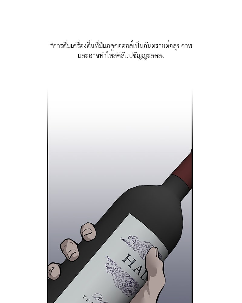 ตำนานเทพธิดาตกสวรรค์ - หน้า 17