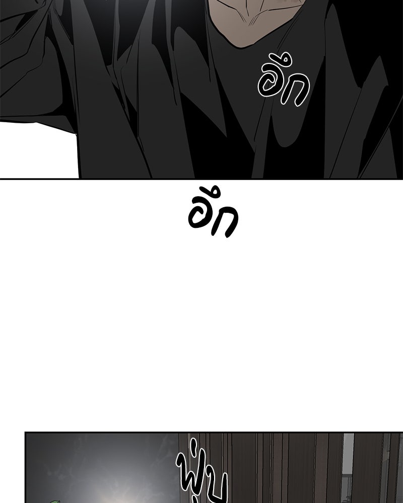 ตำนานเทพธิดาตกสวรรค์ - หน้า 19