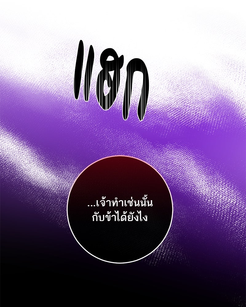 ตำนานเทพธิดาตกสวรรค์ - หน้า 21
