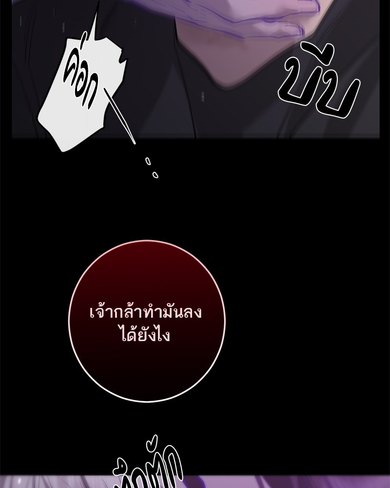 ตำนานเทพธิดาตกสวรรค์ - หน้า 23