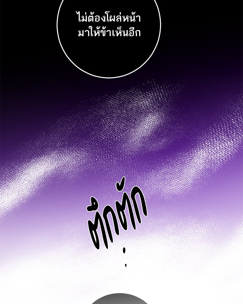 ตำนานเทพธิดาตกสวรรค์ - หน้า 29