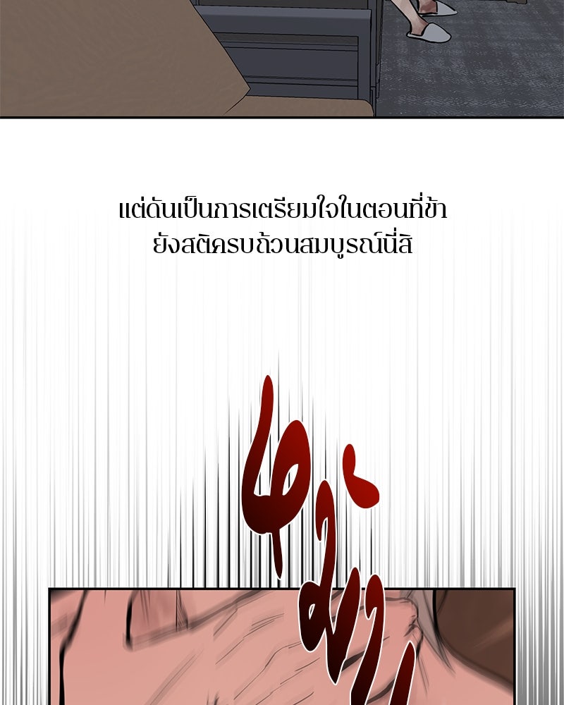 ตำนานเทพธิดาตกสวรรค์ - หน้า 43