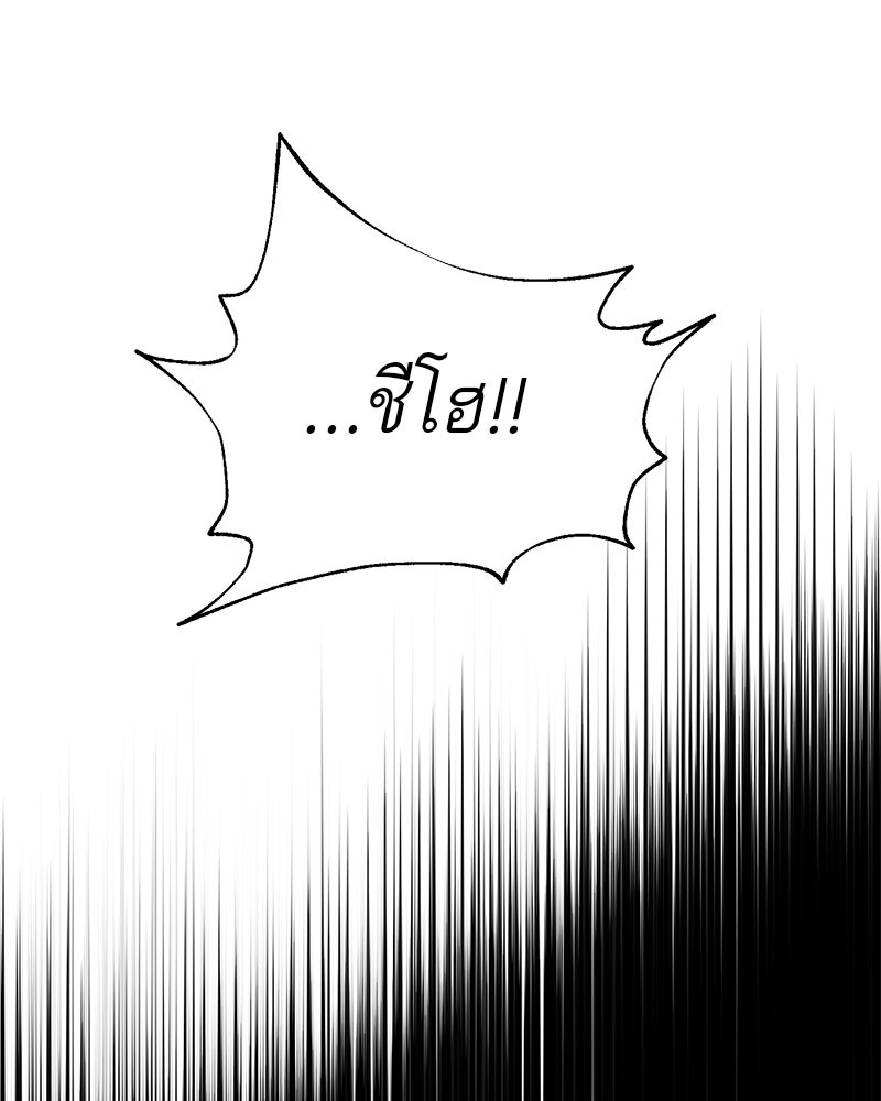 ตำนานเทพธิดาตกสวรรค์ - หน้า 67