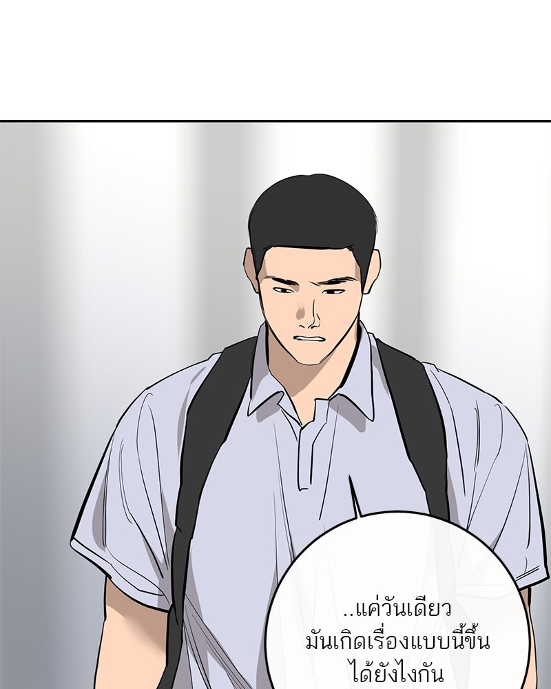 ตำนานเทพธิดาตกสวรรค์ - หน้า 101