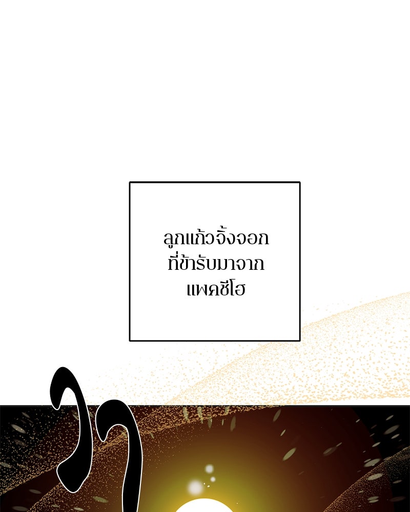 ตำนานเทพธิดาตกสวรรค์ - หน้า 16