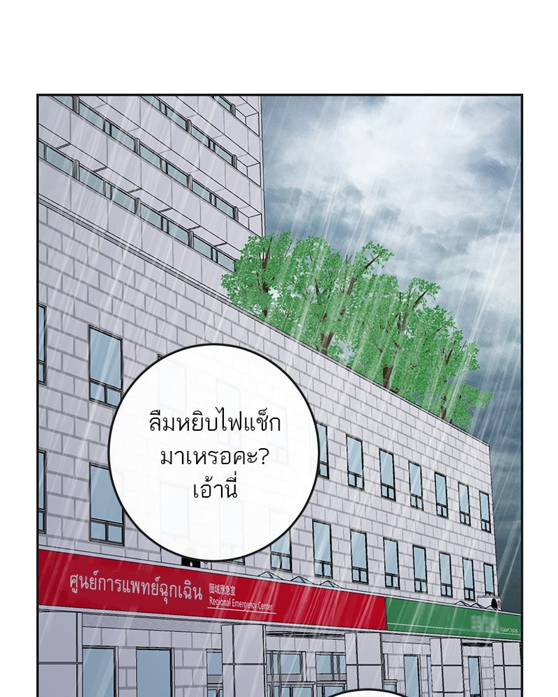 ตำนานเทพธิดาตกสวรรค์ - หน้า 2