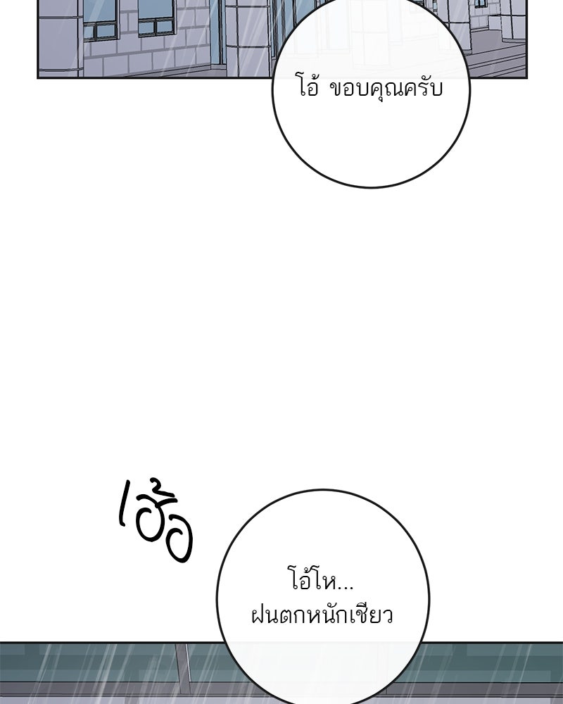 ตำนานเทพธิดาตกสวรรค์ - หน้า 3