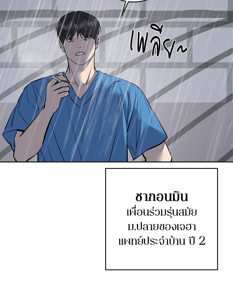 ตำนานเทพธิดาตกสวรรค์ - หน้า 4