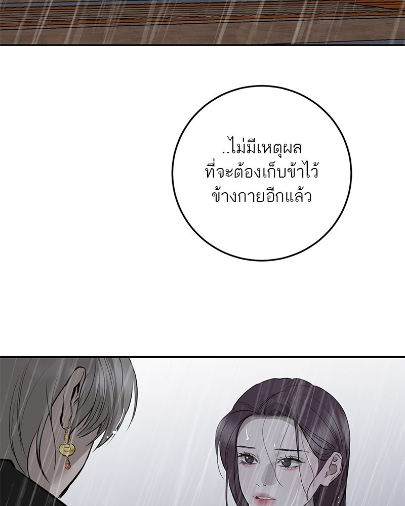 ตำนานเทพธิดาตกสวรรค์ - หน้า 42