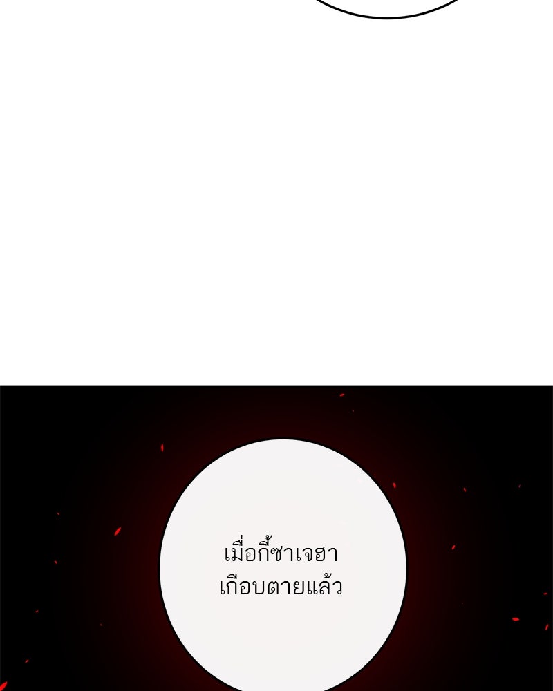ตำนานเทพธิดาตกสวรรค์ - หน้า 44