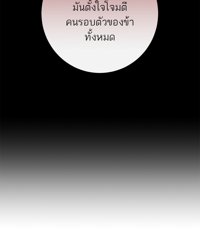 ตำนานเทพธิดาตกสวรรค์ - หน้า 49