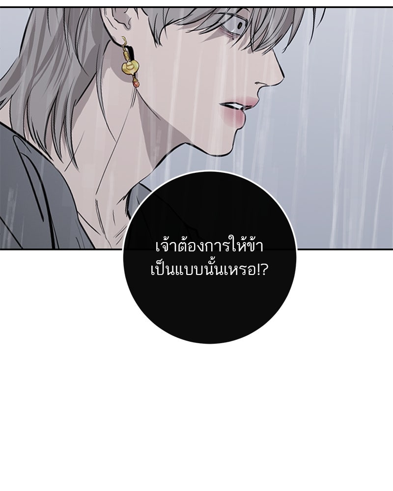 ตำนานเทพธิดาตกสวรรค์ - หน้า 54