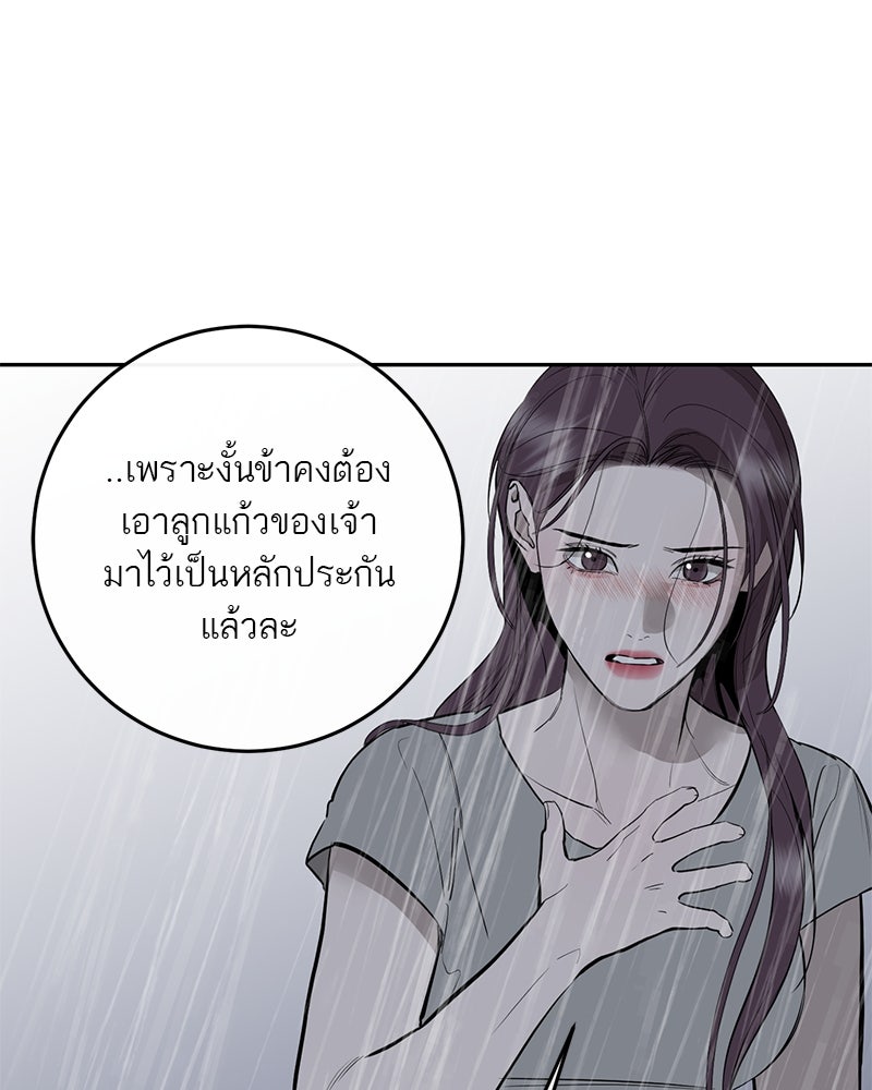 ตำนานเทพธิดาตกสวรรค์ - หน้า 55