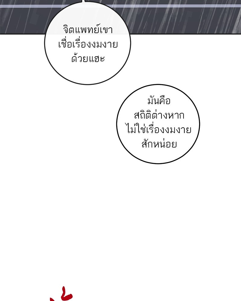 ตำนานเทพธิดาตกสวรรค์ - หน้า 6
