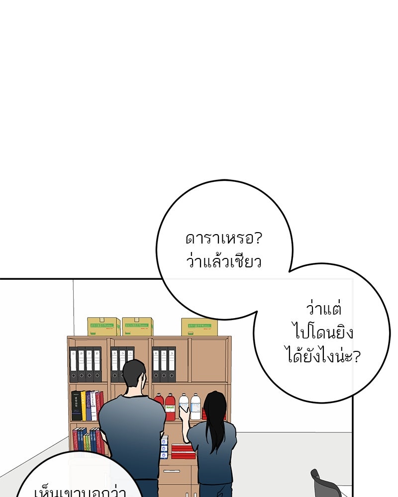 ตำนานเทพธิดาตกสวรรค์ - หน้า 71