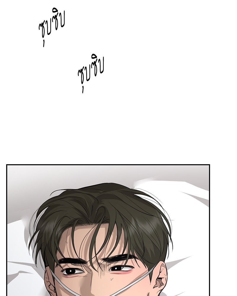 ตำนานเทพธิดาตกสวรรค์ - หน้า 74