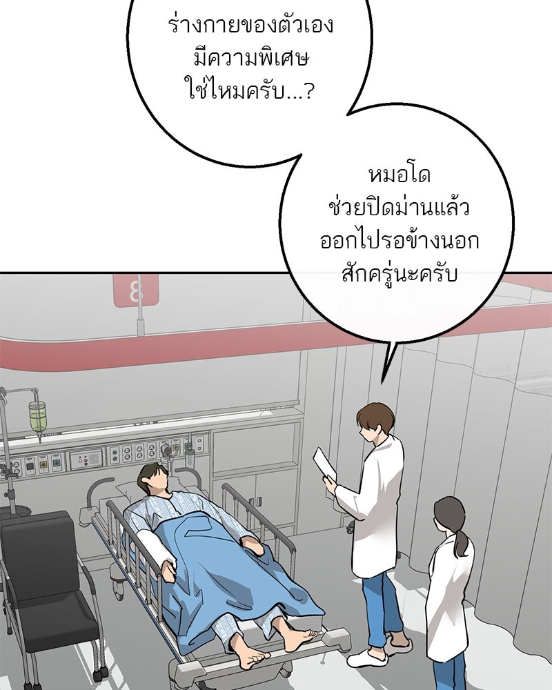 ตำนานเทพธิดาตกสวรรค์ - หน้า 77