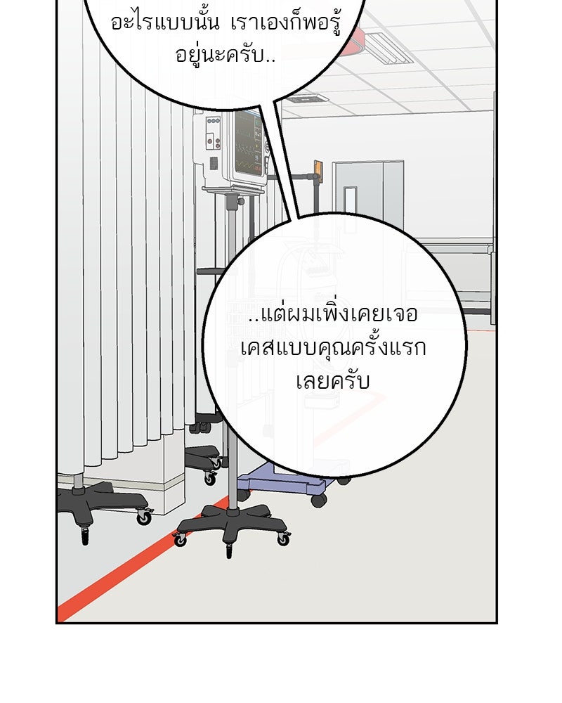 ตำนานเทพธิดาตกสวรรค์ - หน้า 81