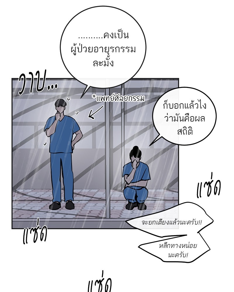 ตำนานเทพธิดาตกสวรรค์ - หน้า 9